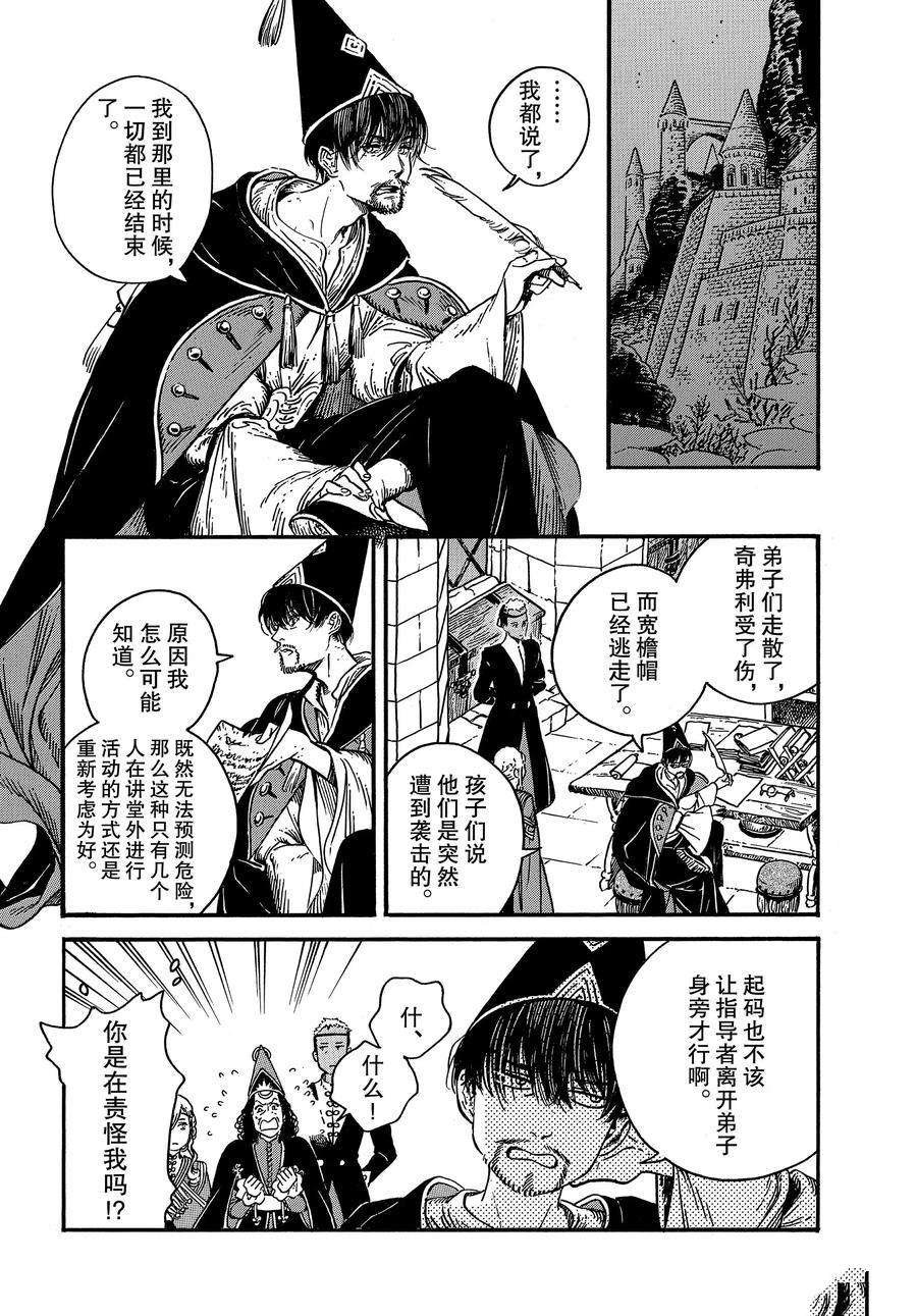 第32话 试看版