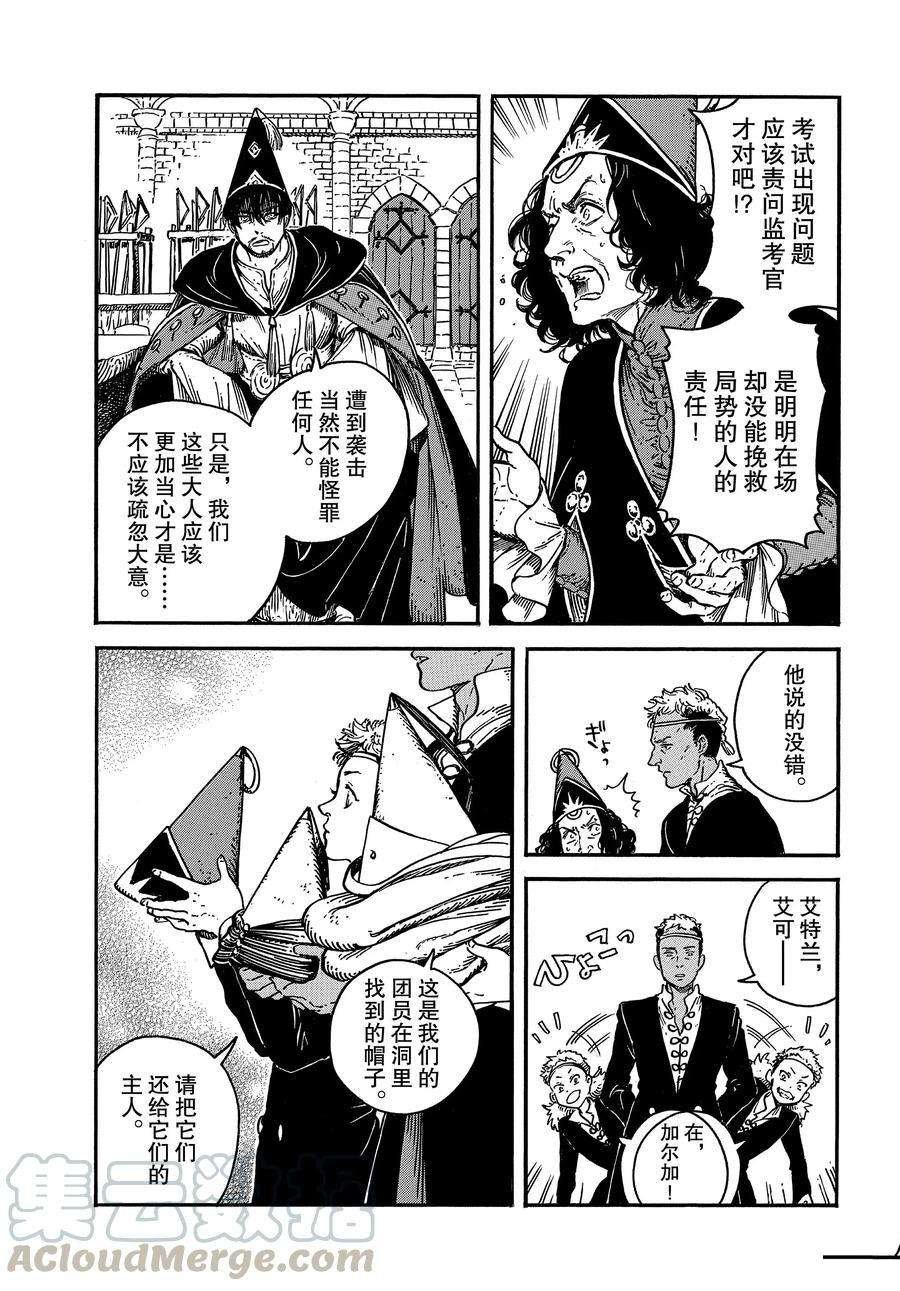 第32话 试看版