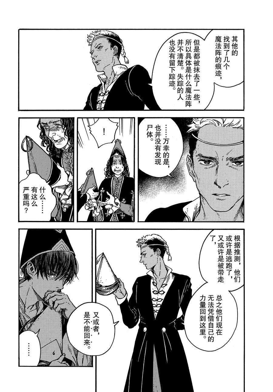 第32话 试看版