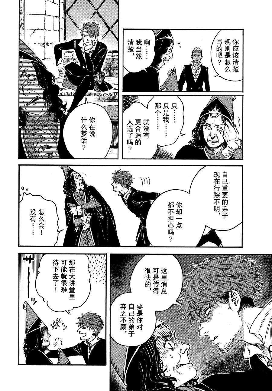 第32话 试看版