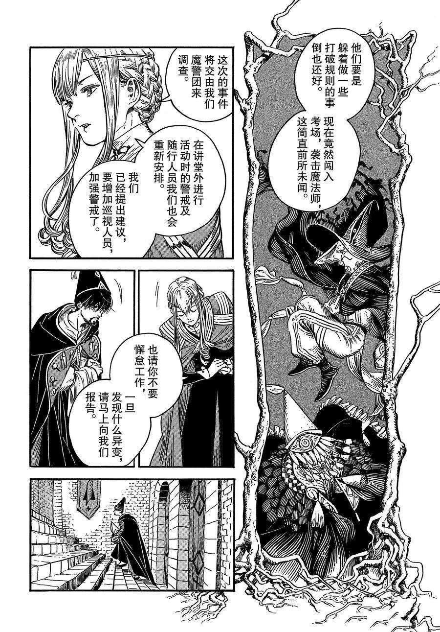 第32话 试看版