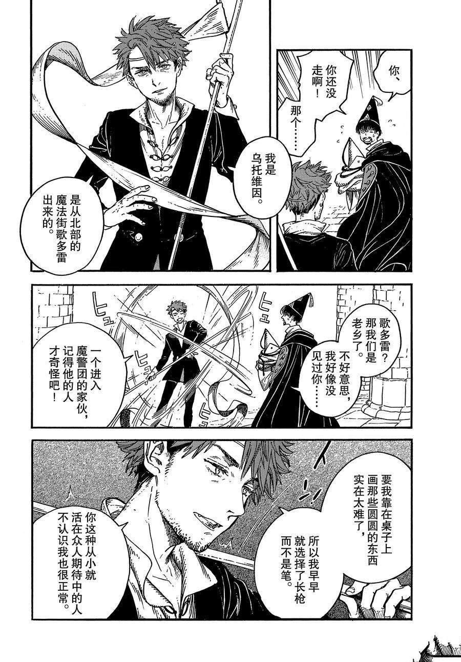 第32话 试看版