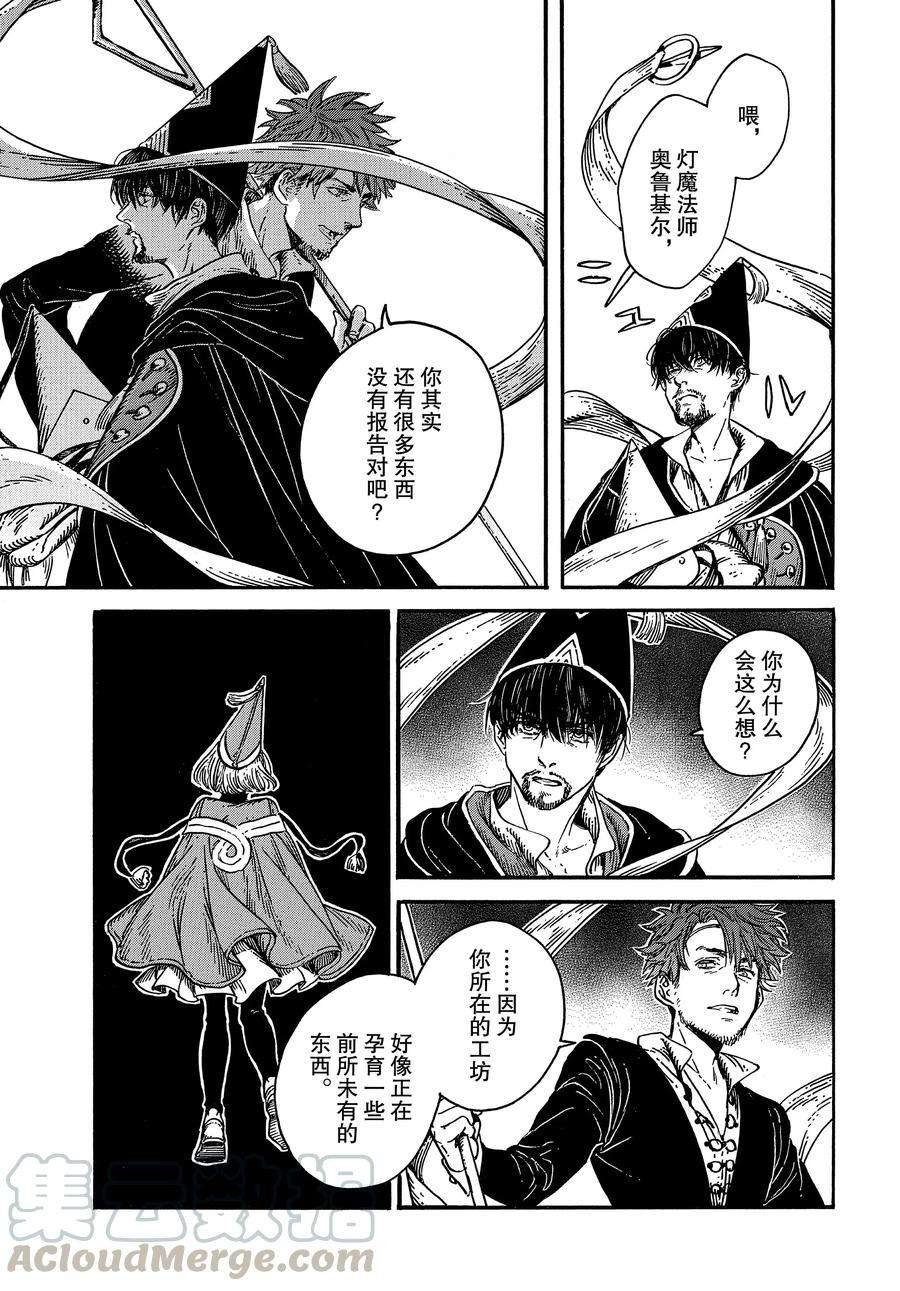 第32话 试看版