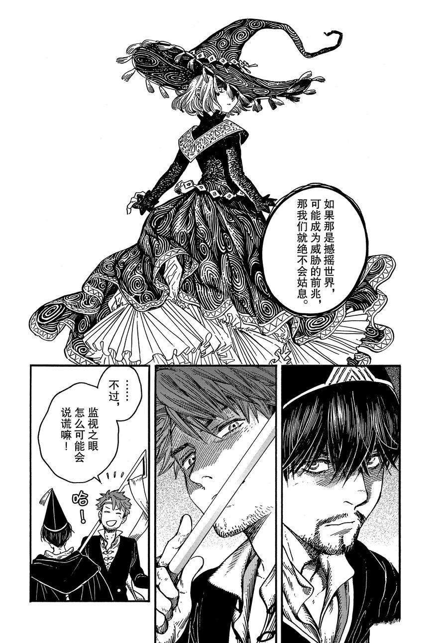 第32话 试看版
