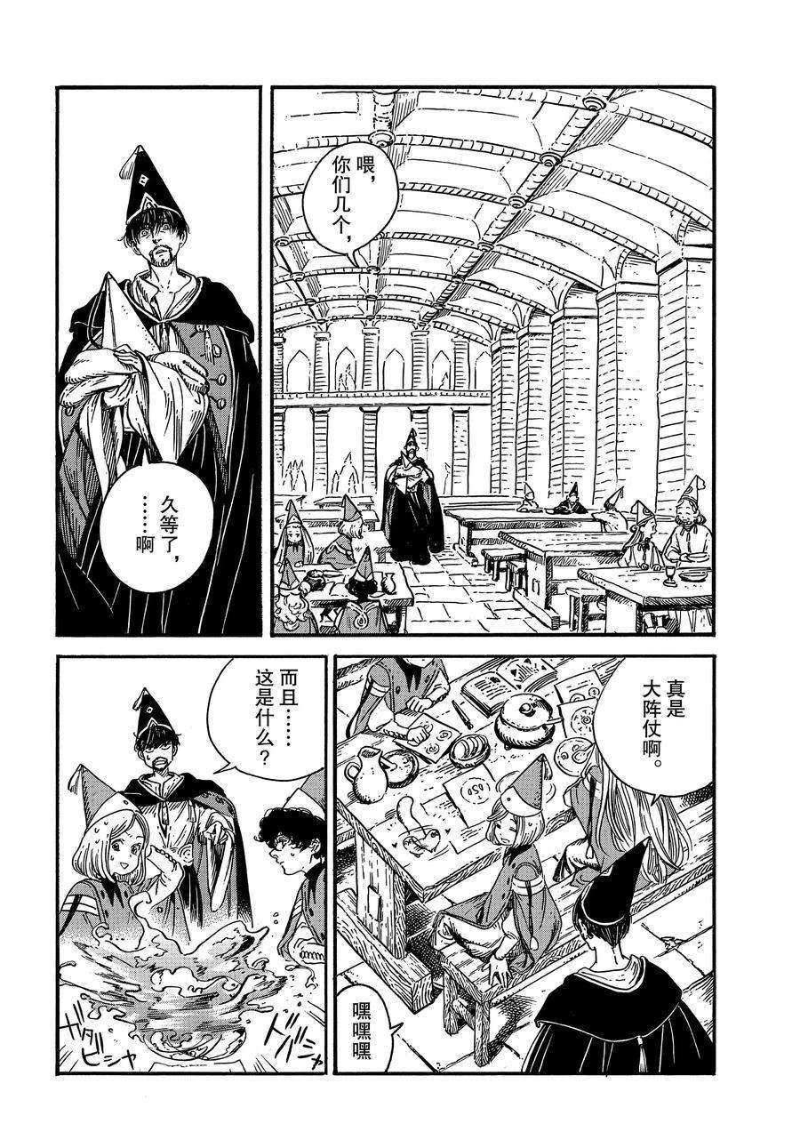 第32话 试看版