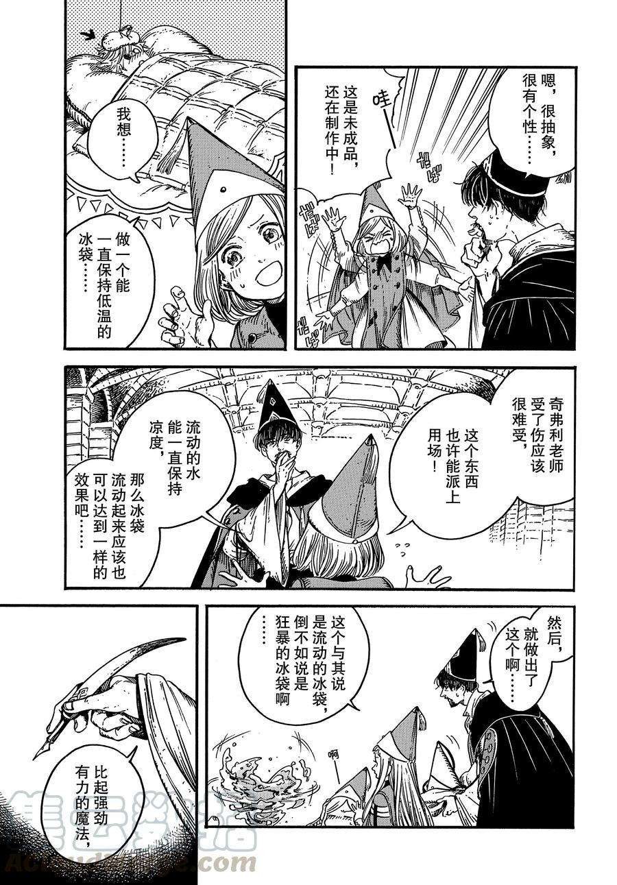 第32话 试看版