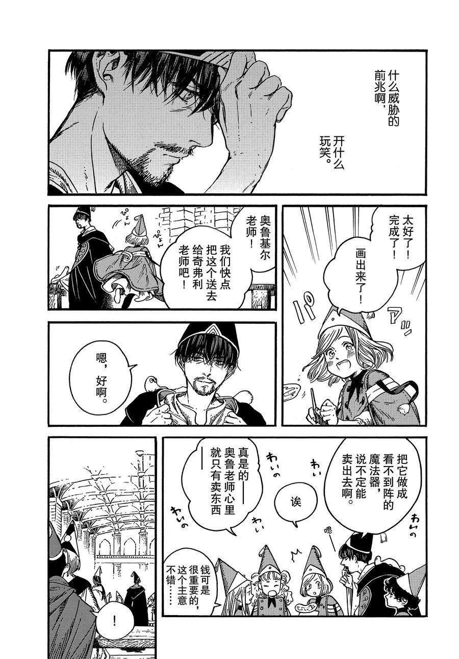 第32话 试看版
