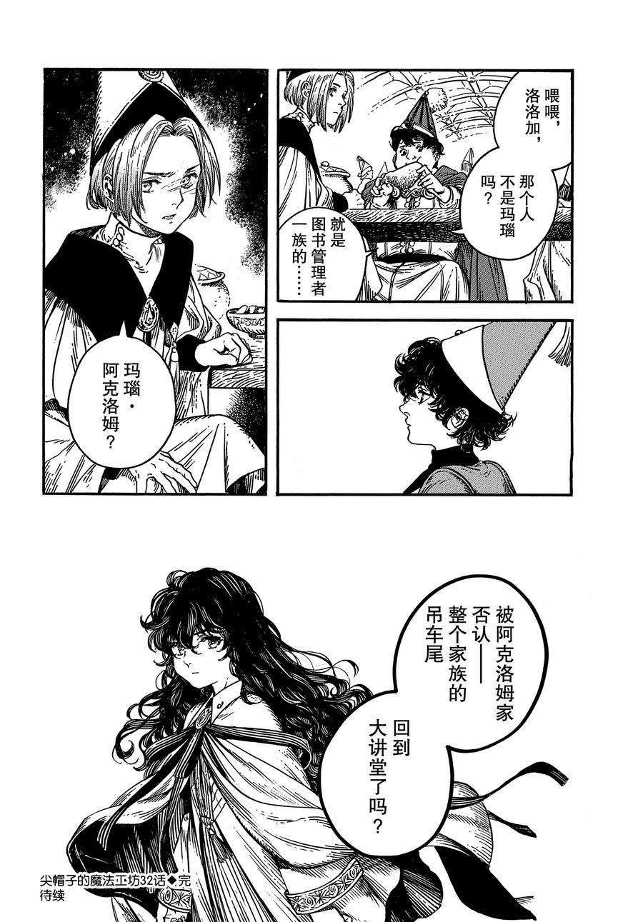 第32话 试看版