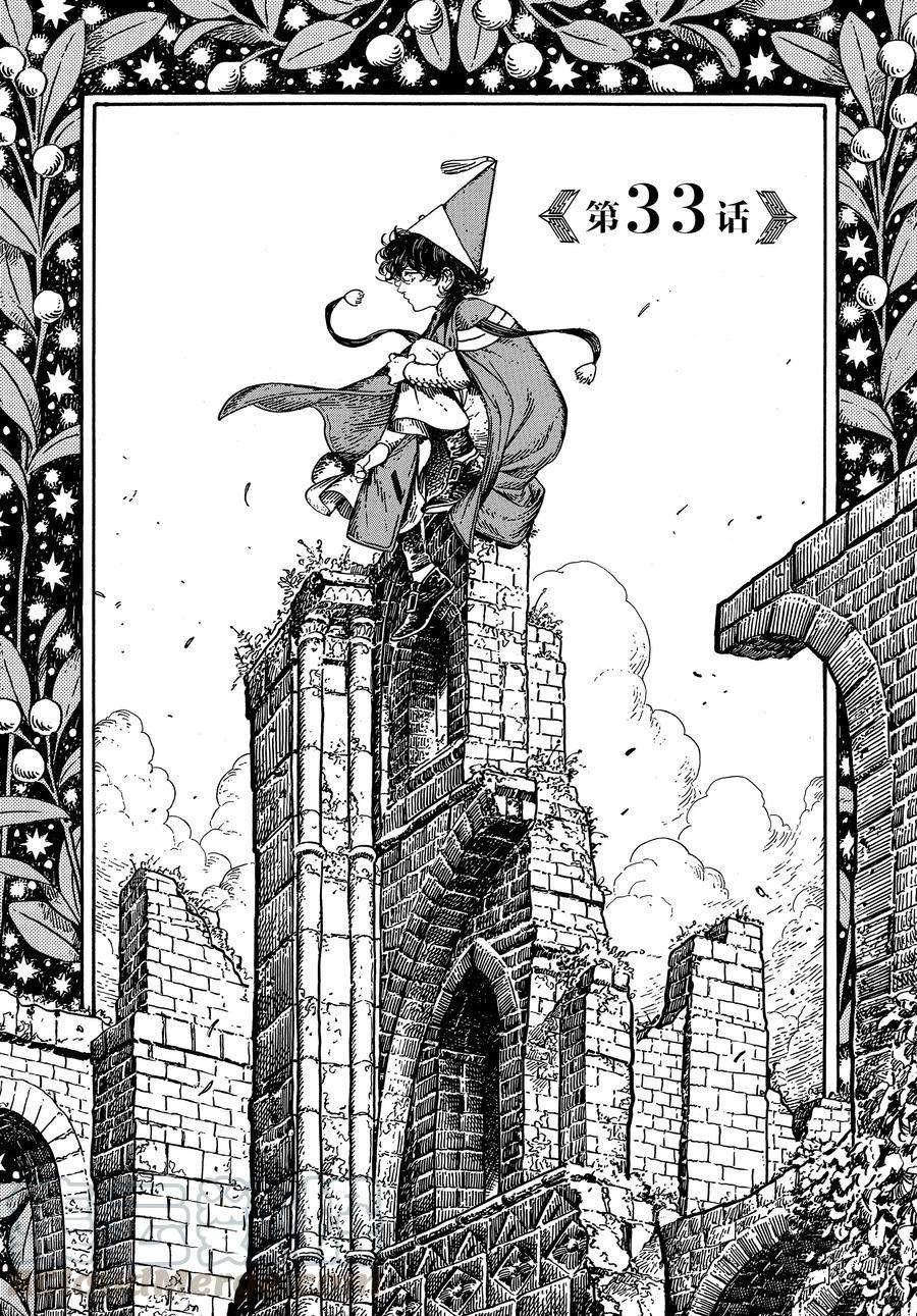 第33话 试看版