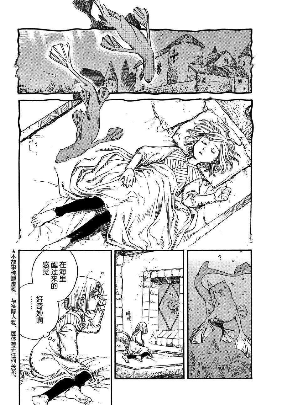 第33话 试看版