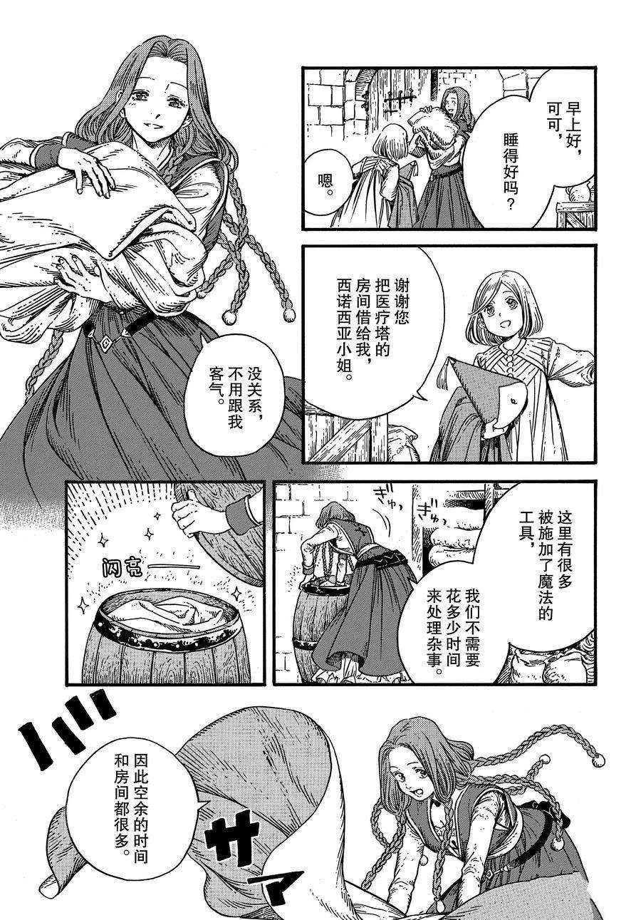 第33话 试看版