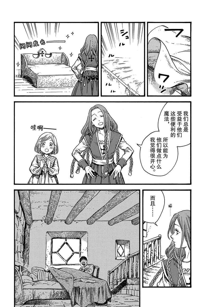 第33话 试看版