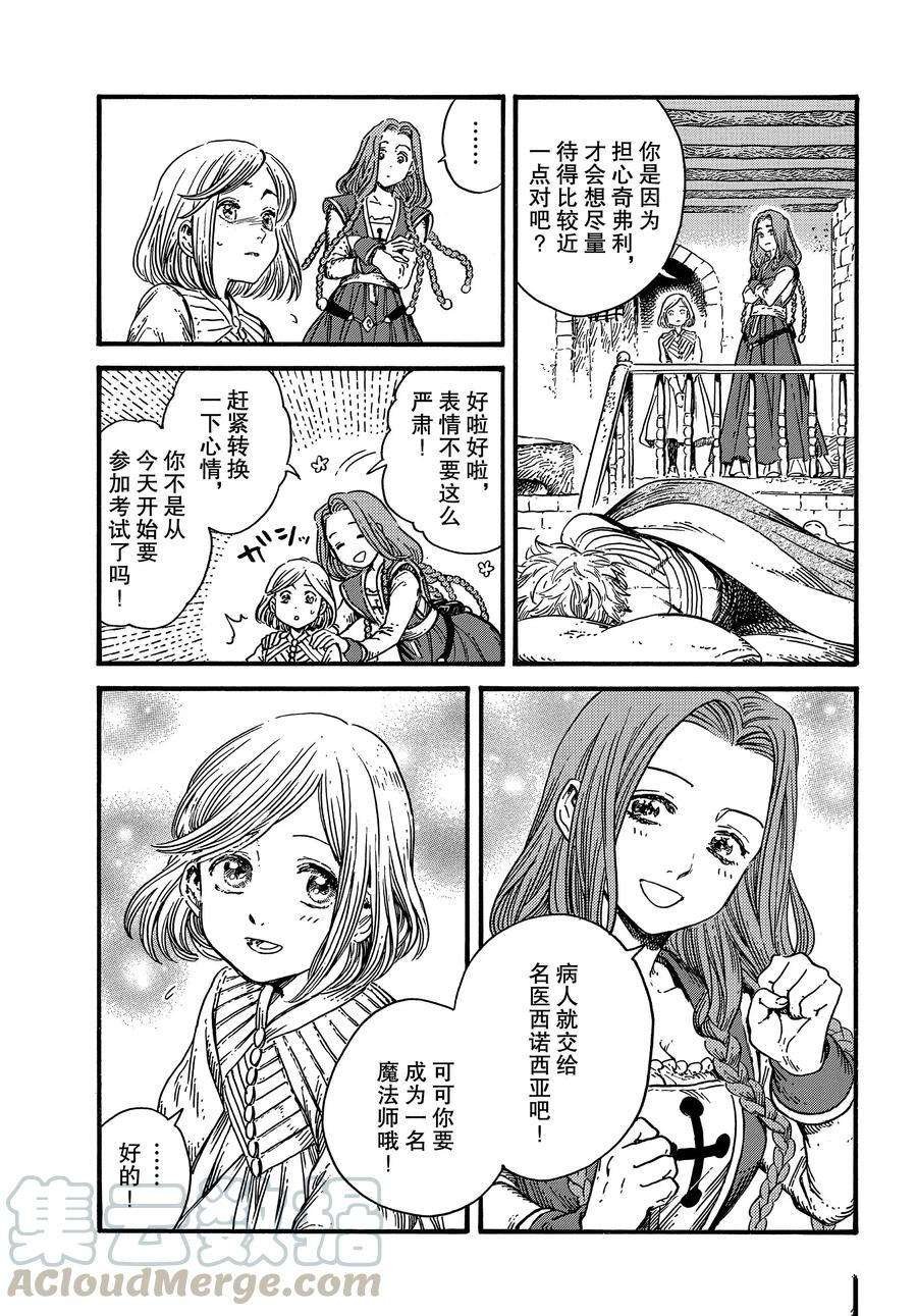 第33话 试看版