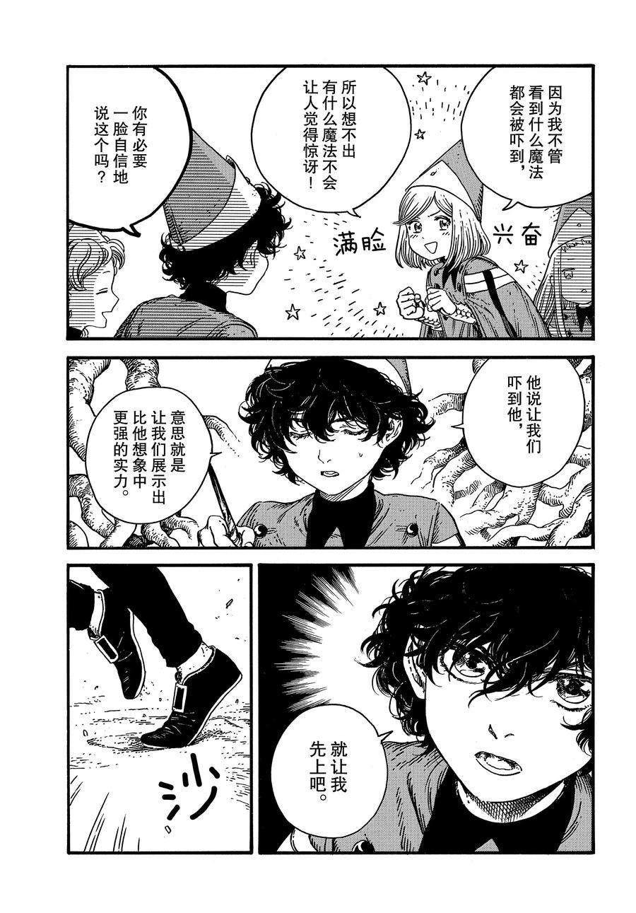 第33话 试看版