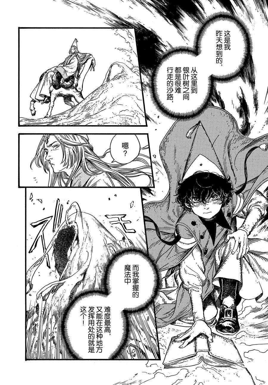 第33话 试看版
