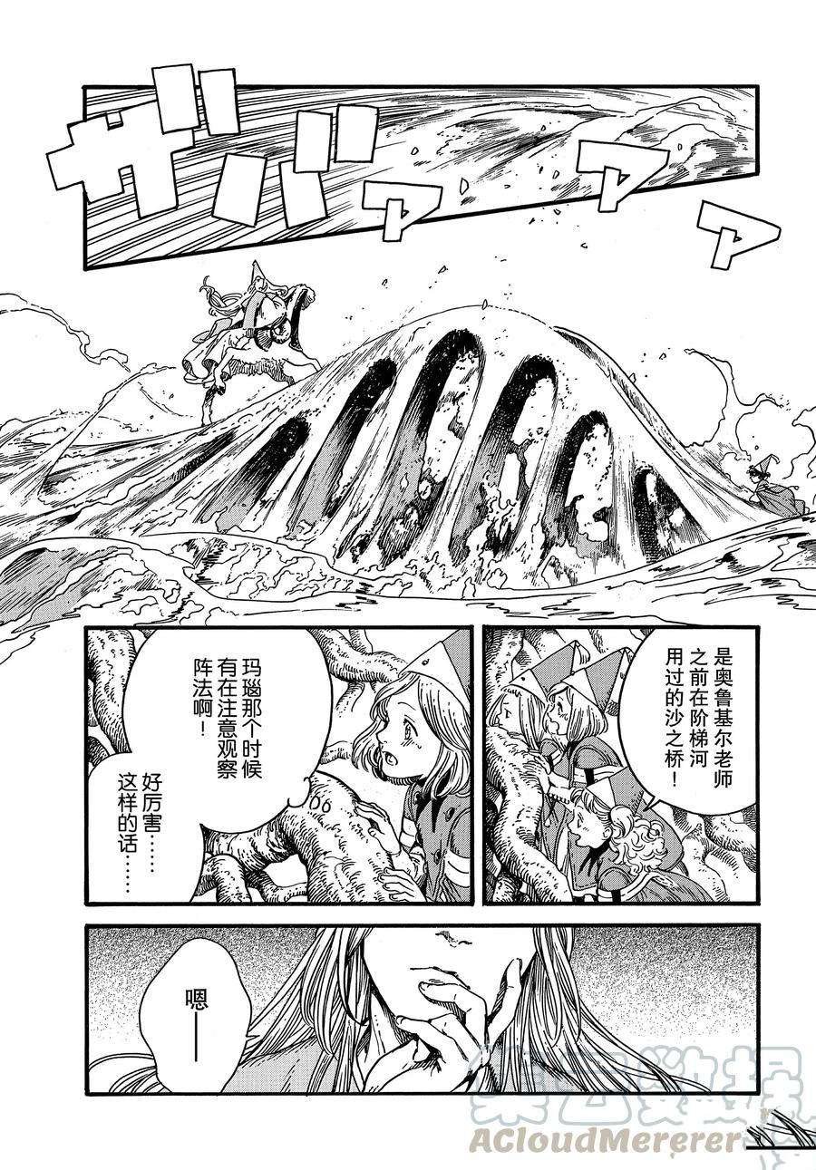 第33话 试看版