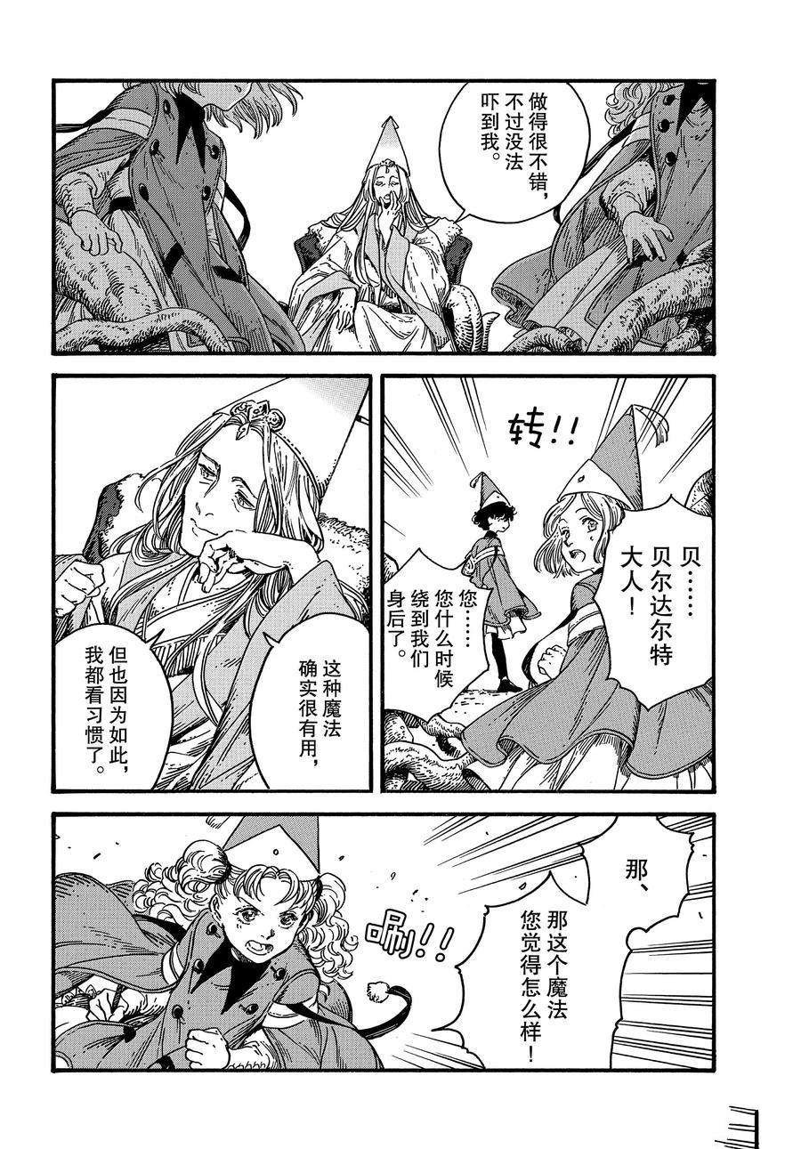 第33话 试看版