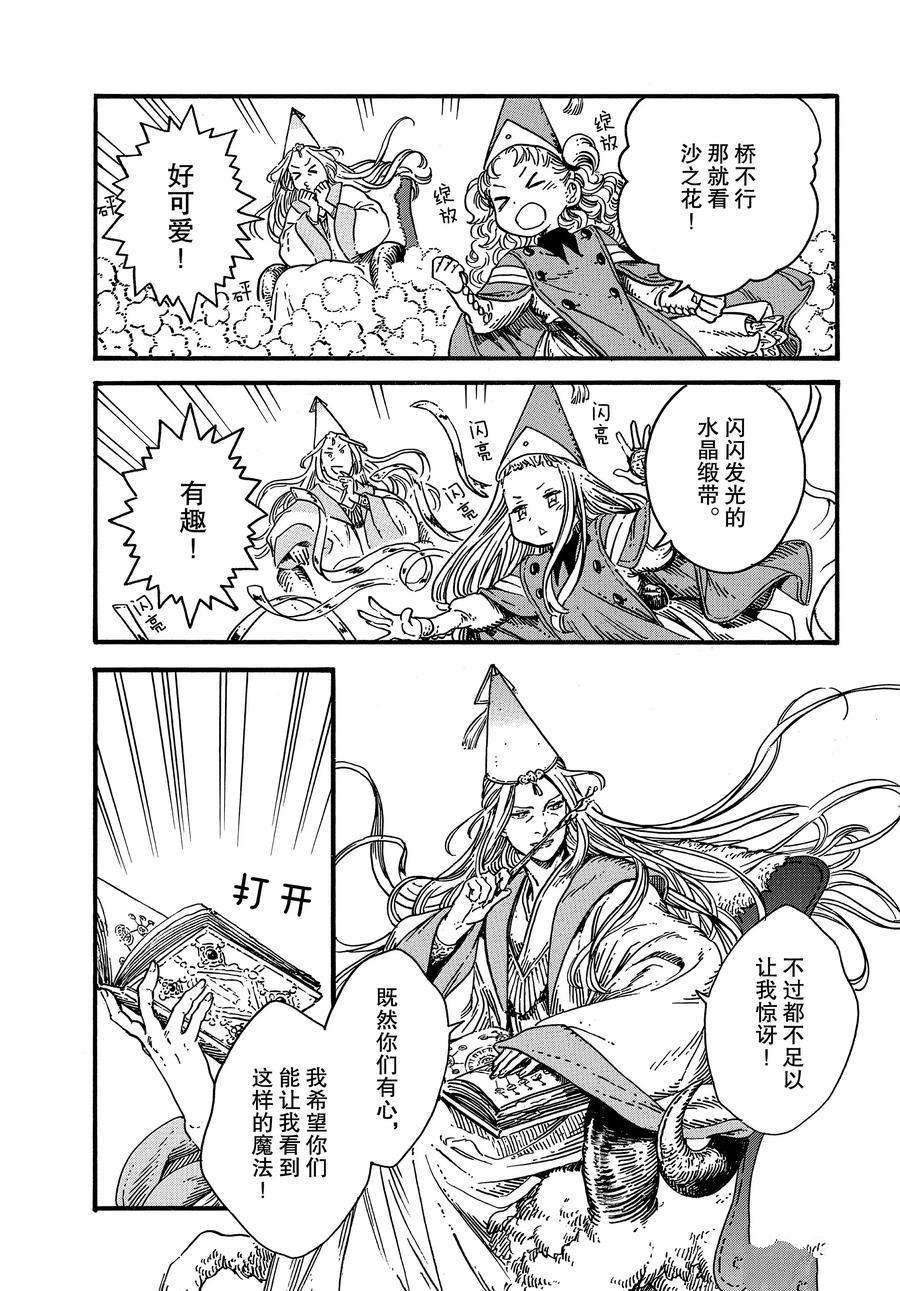 第33话 试看版