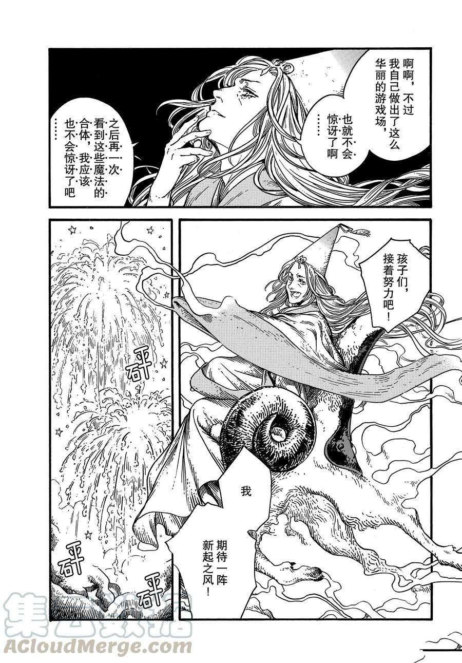 第33话 试看版