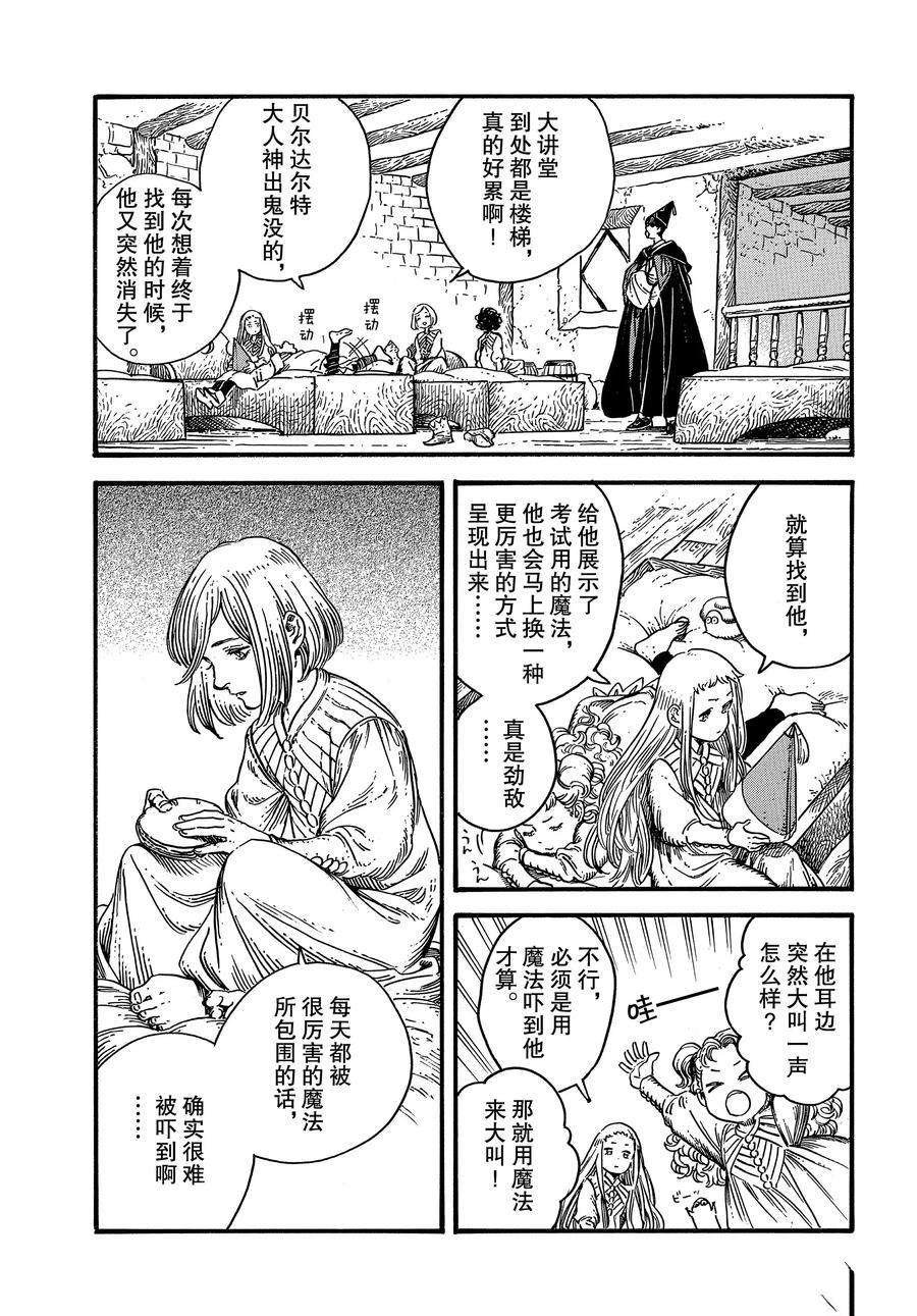 第33话 试看版