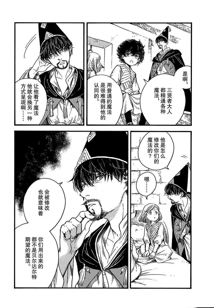 第33话 试看版