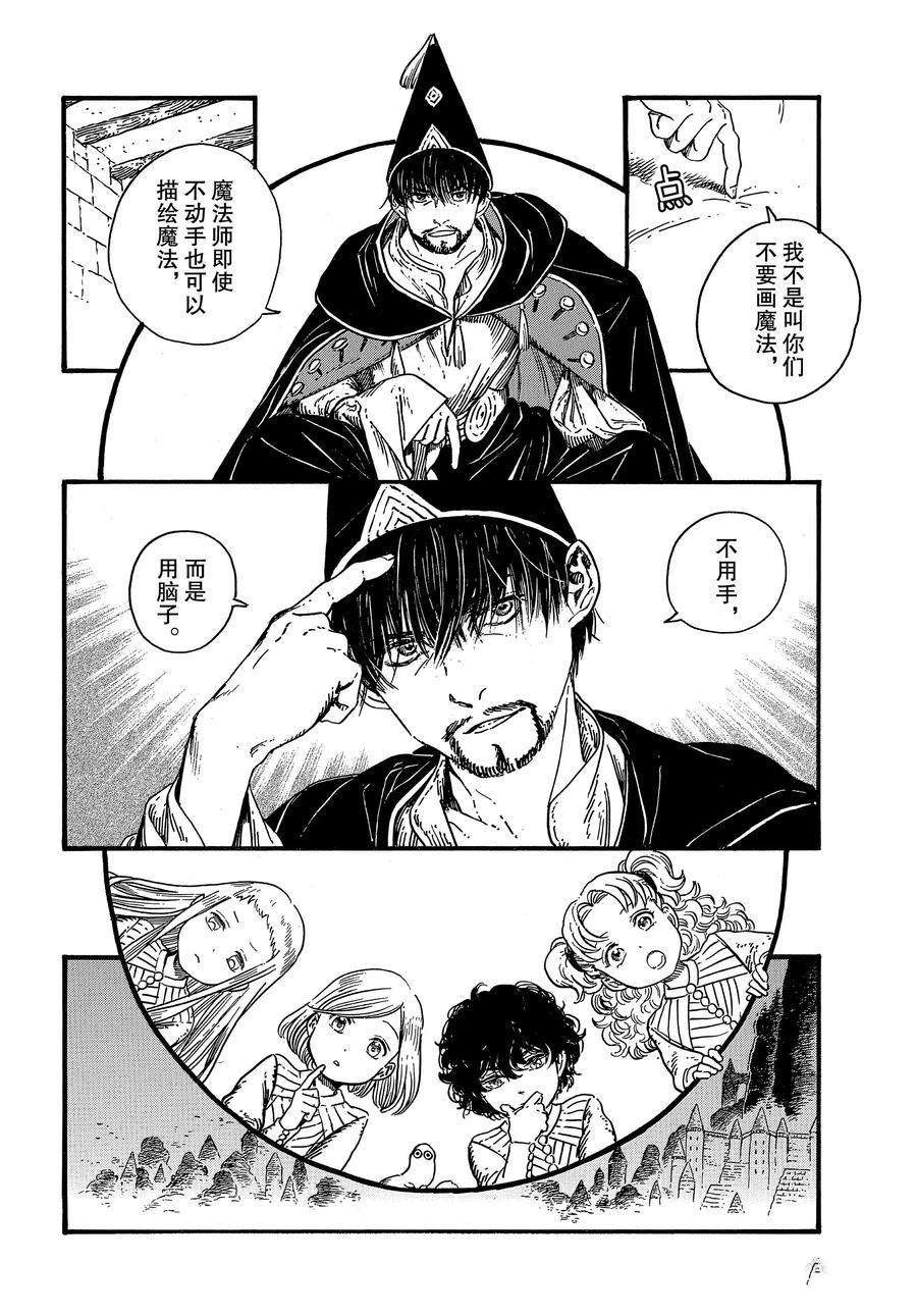 第33话 试看版