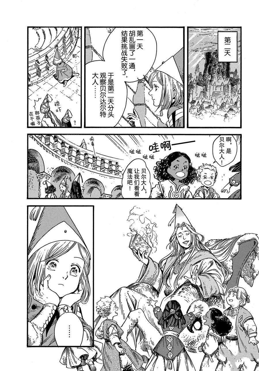 第33话 试看版