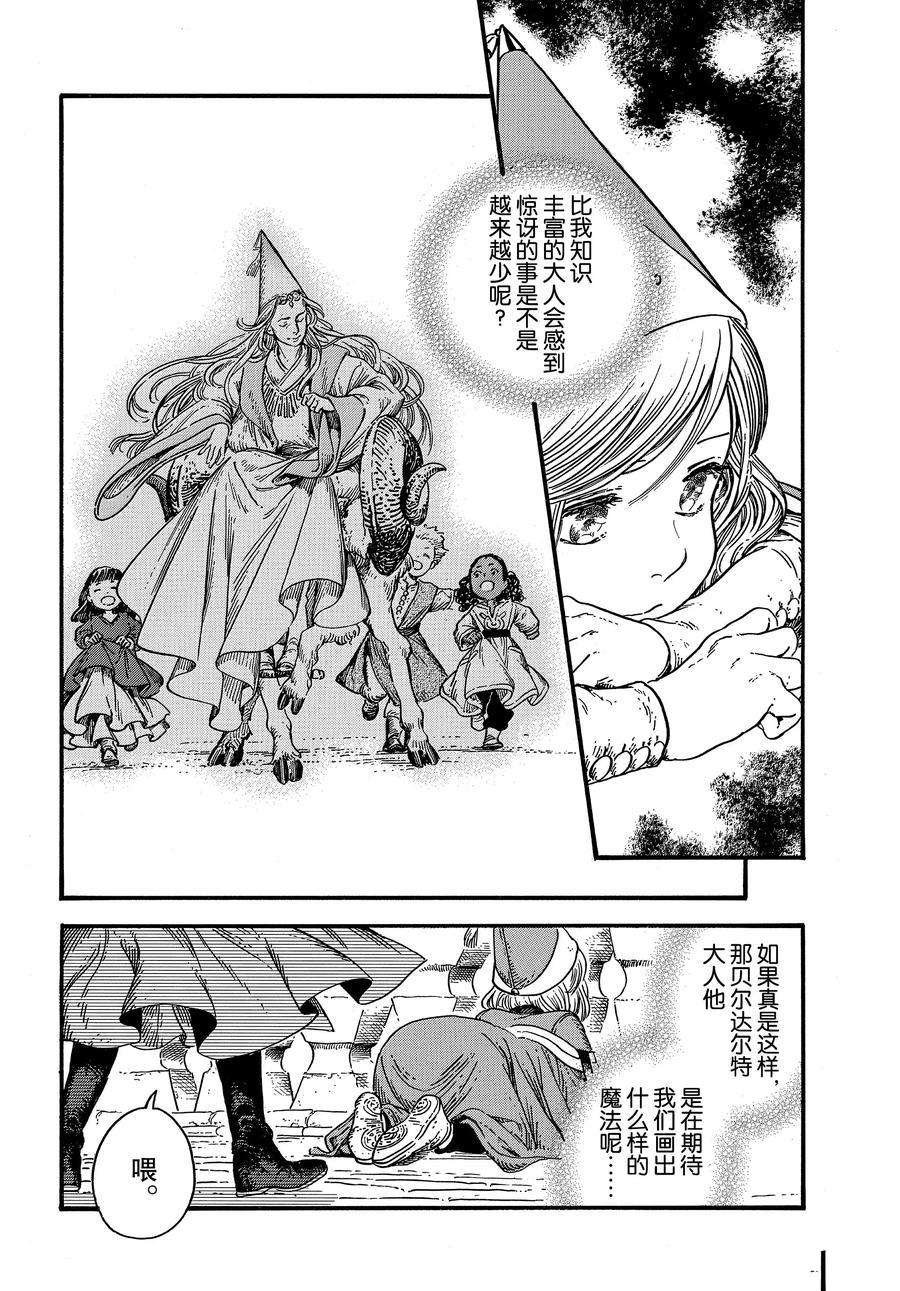 第33话 试看版