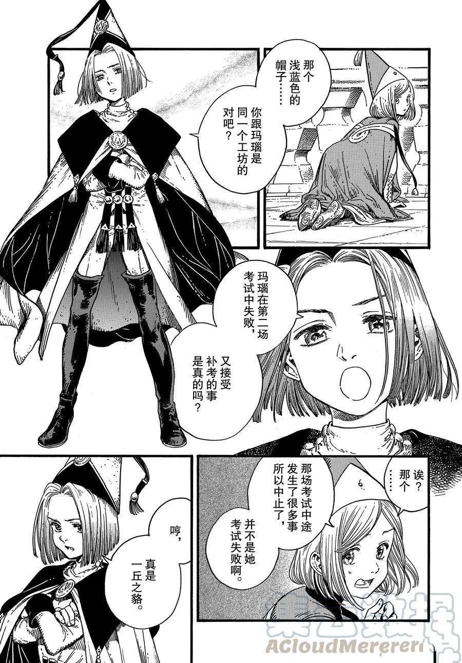 第33话 试看版