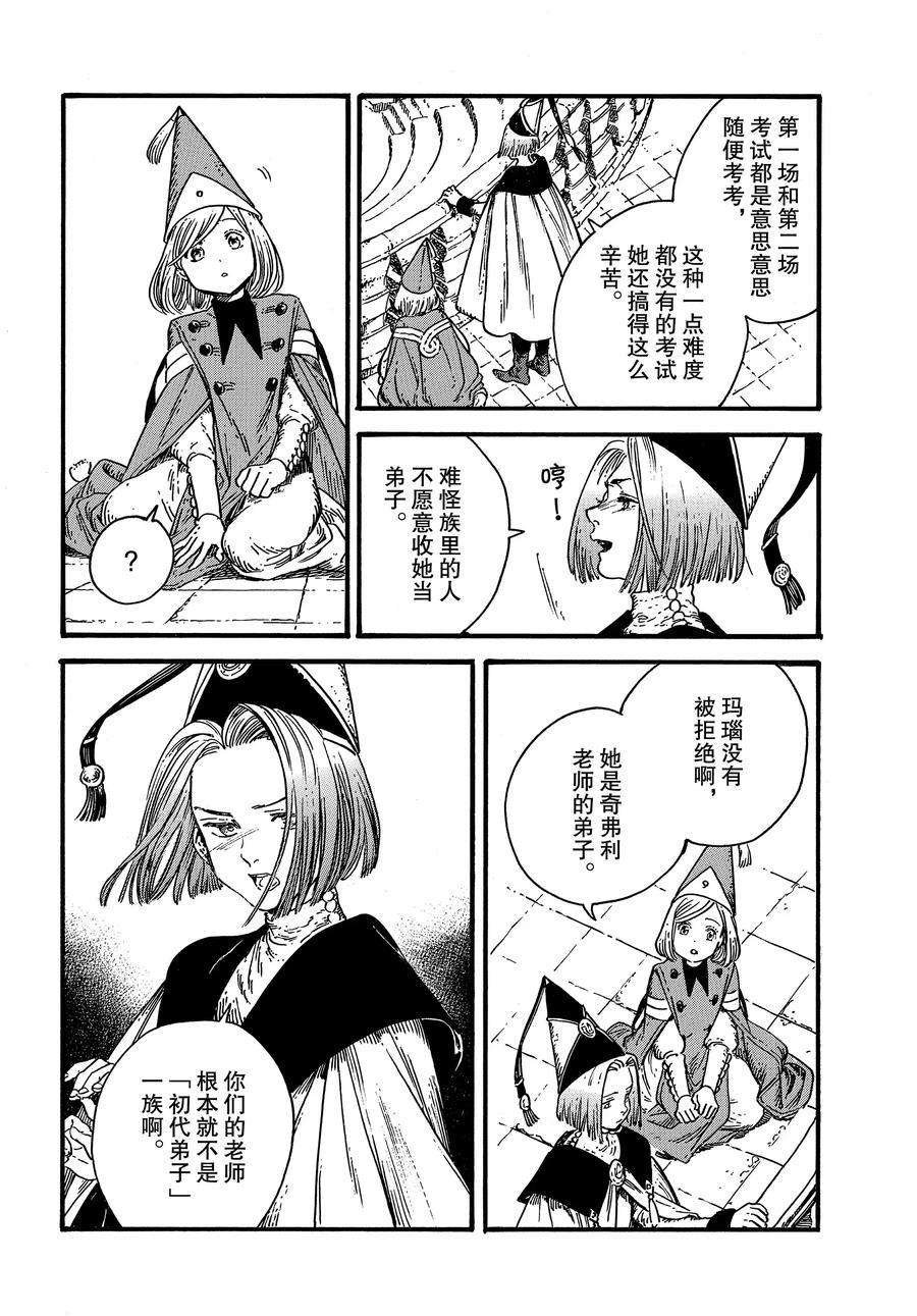 第33话 试看版