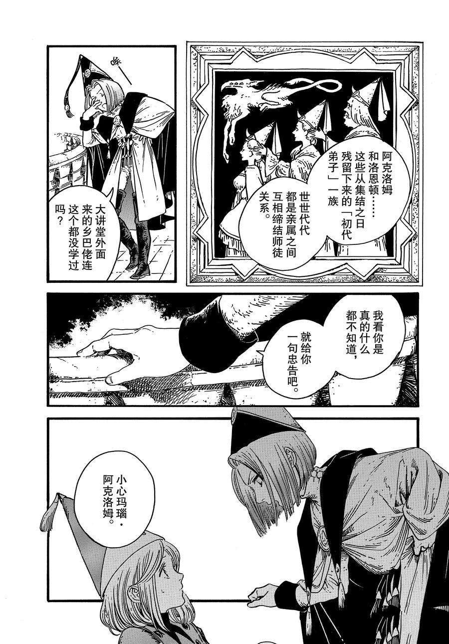 第33话 试看版