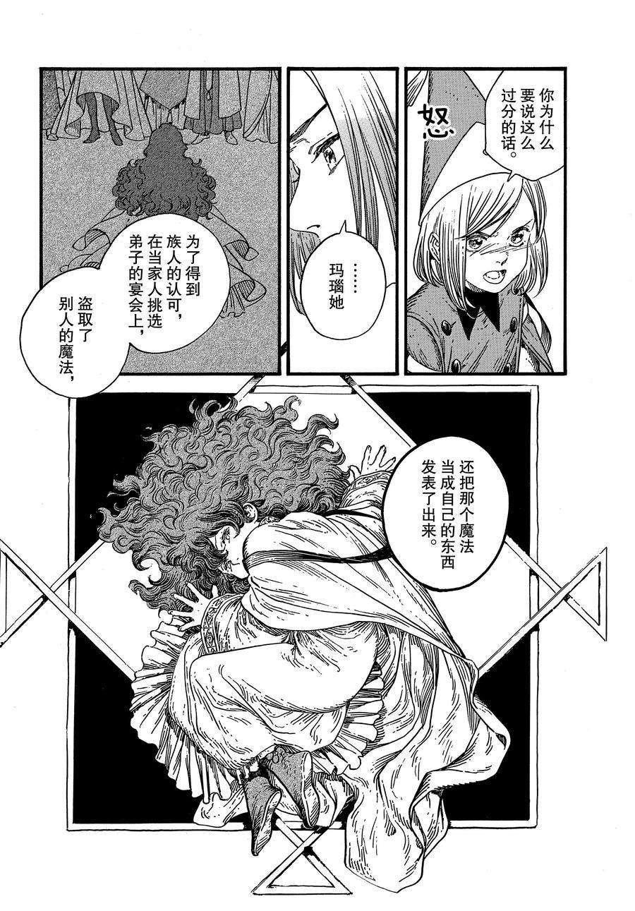 第33话 试看版