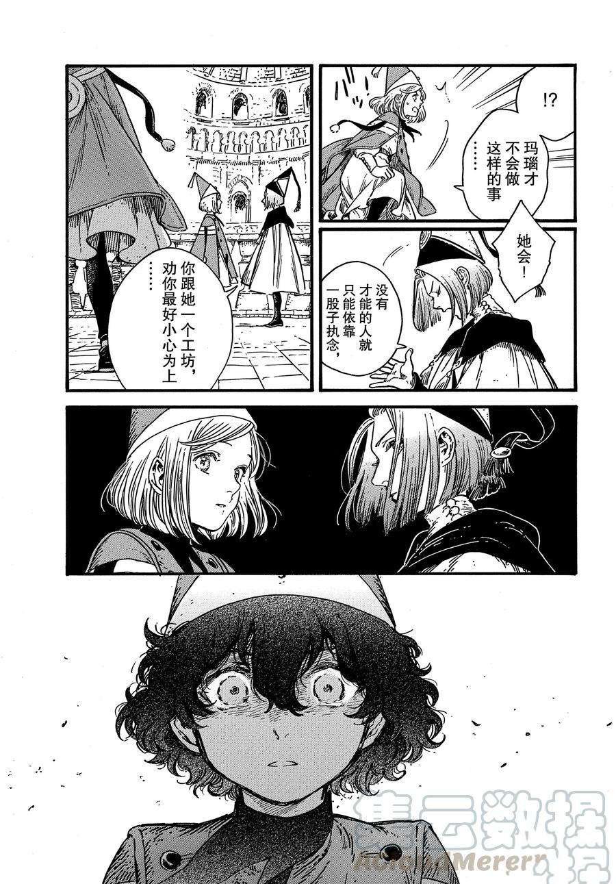 第33话 试看版
