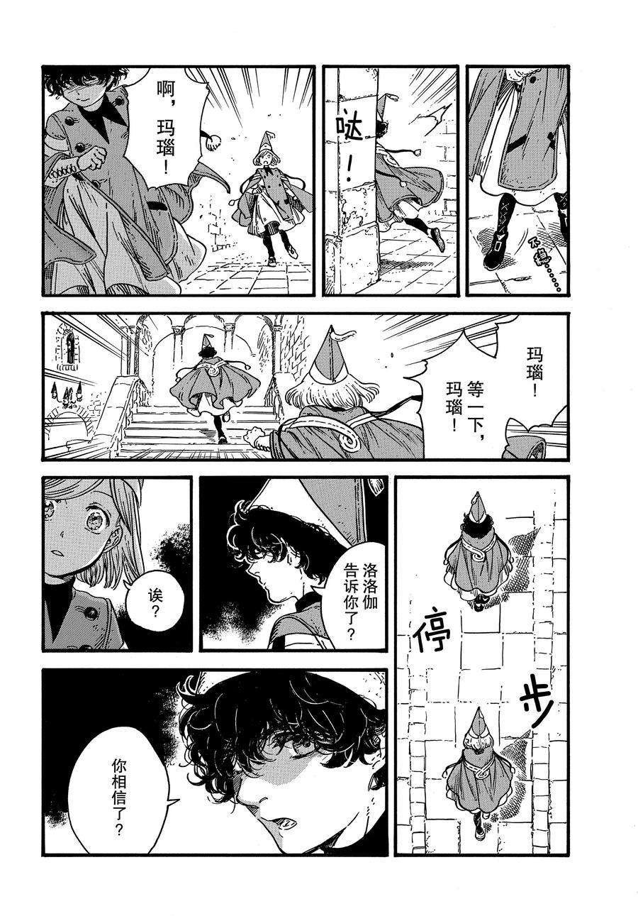 第33话 试看版