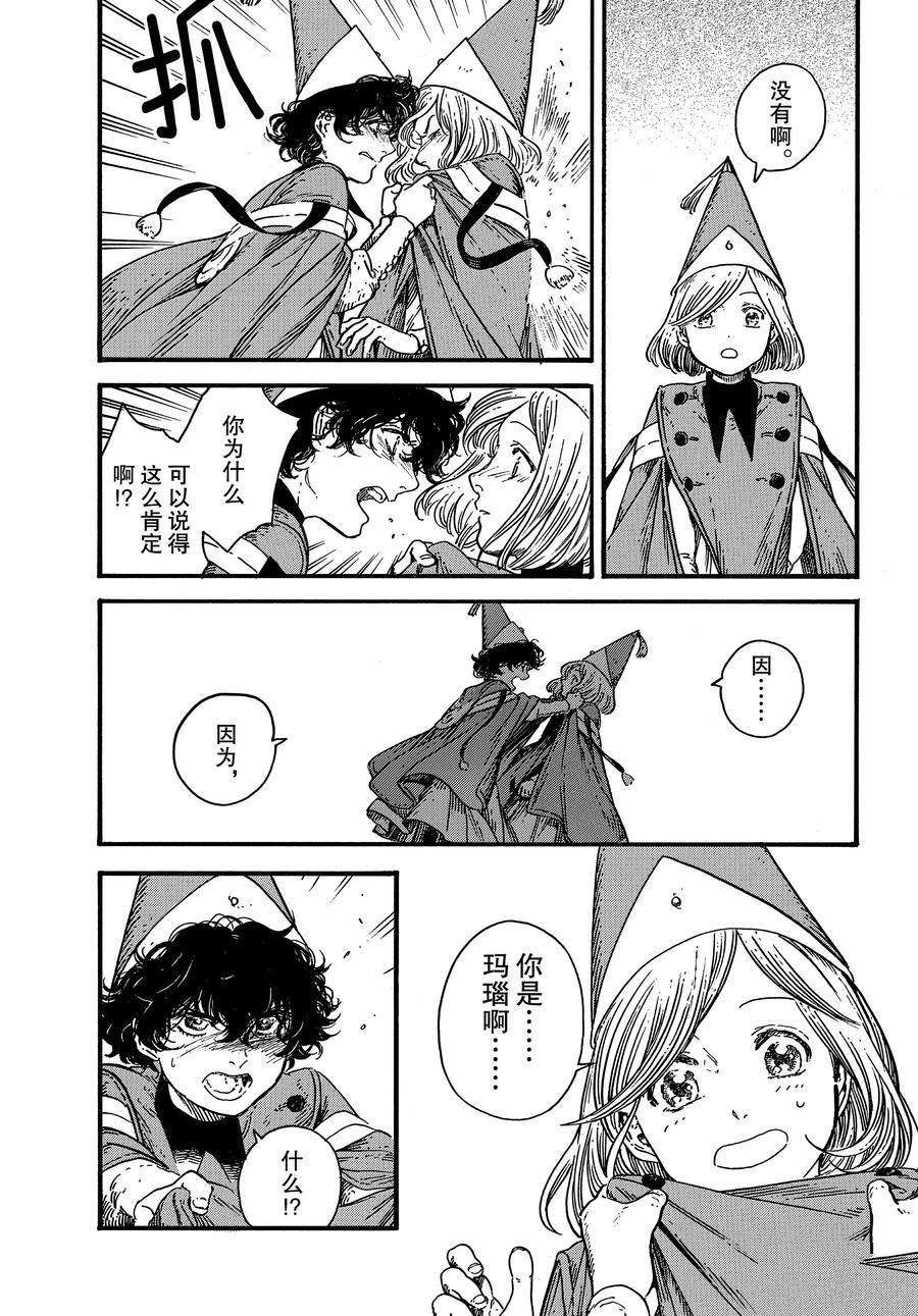 第33话 试看版