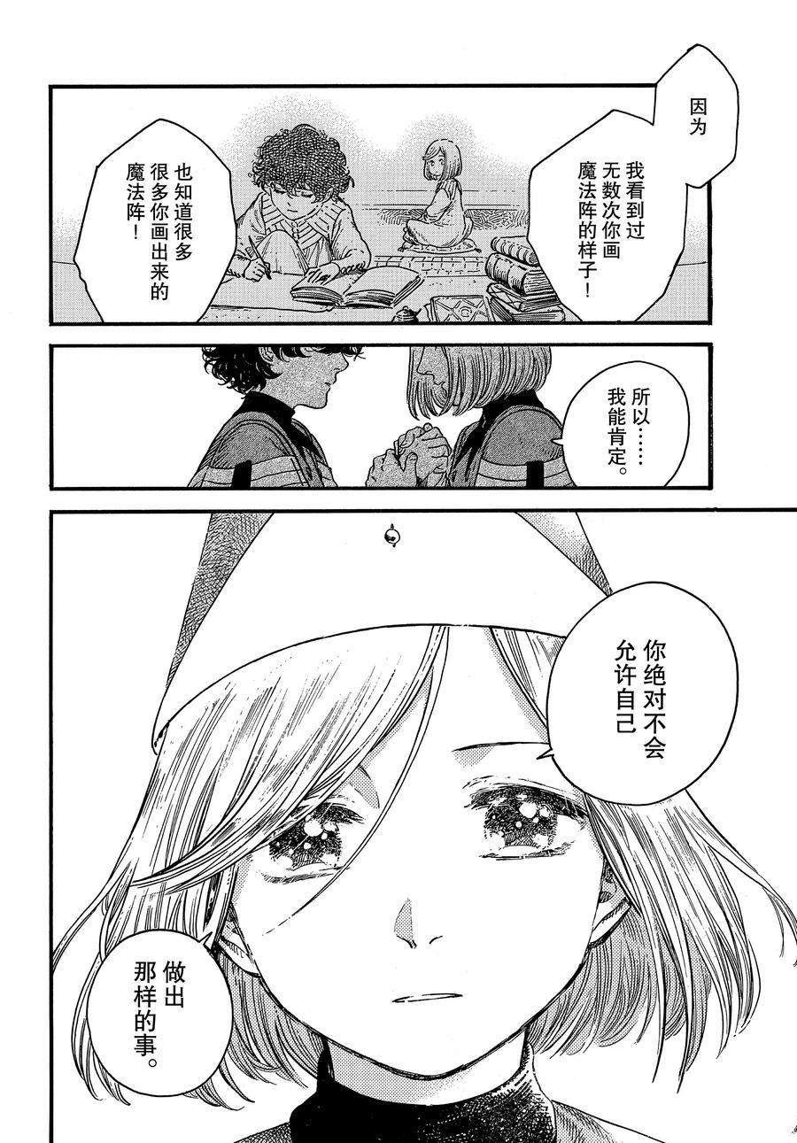 第33话 试看版