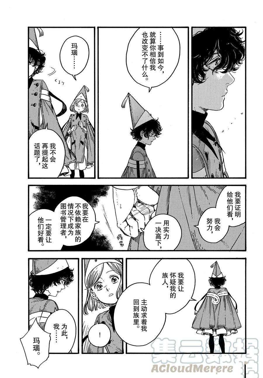 第33话 试看版