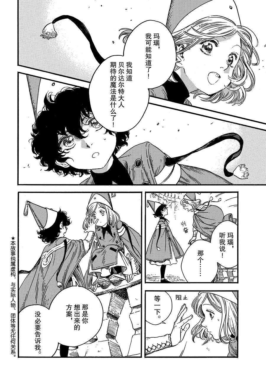 第34话 试看版
