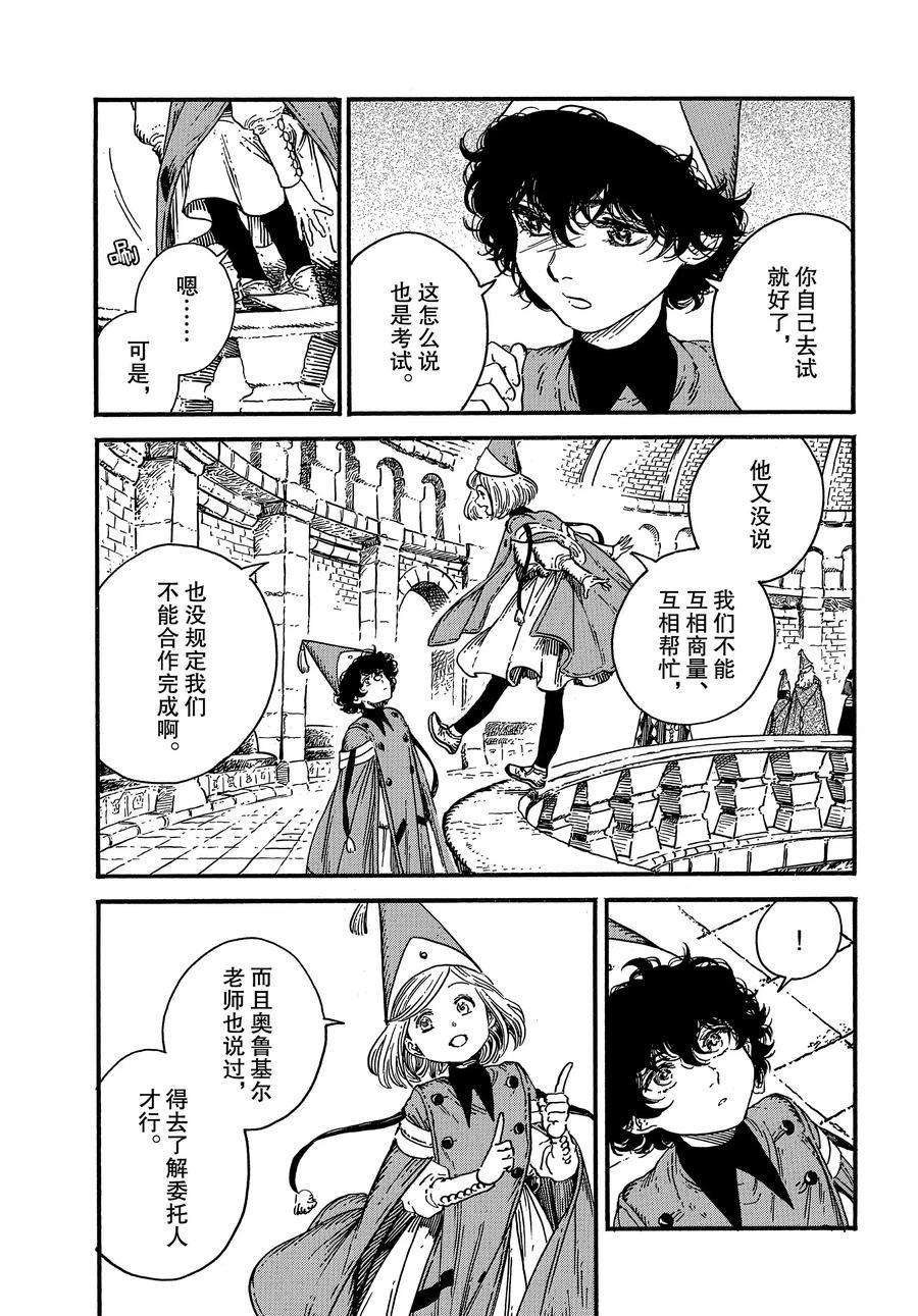 第34话 试看版