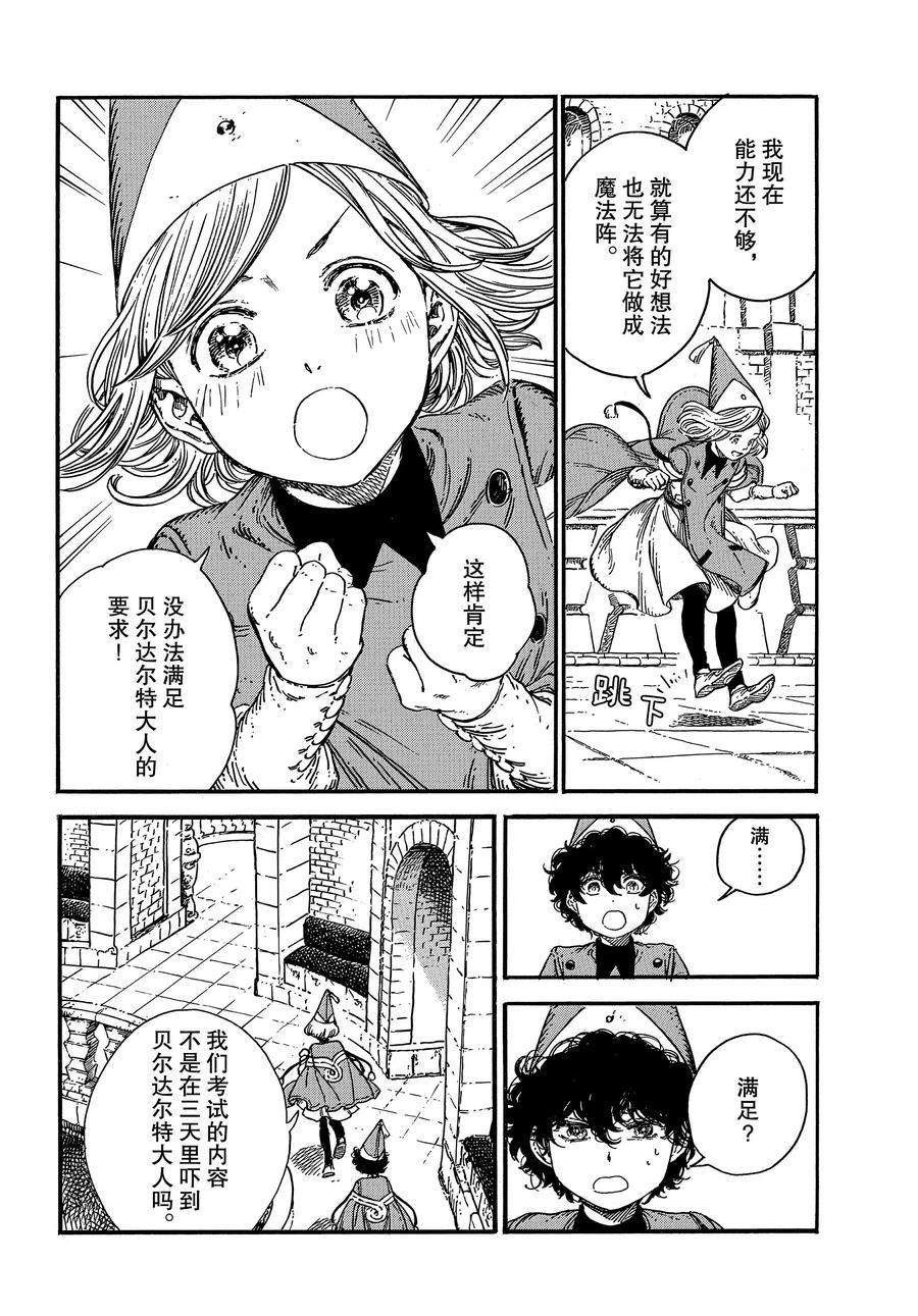 第34话 试看版