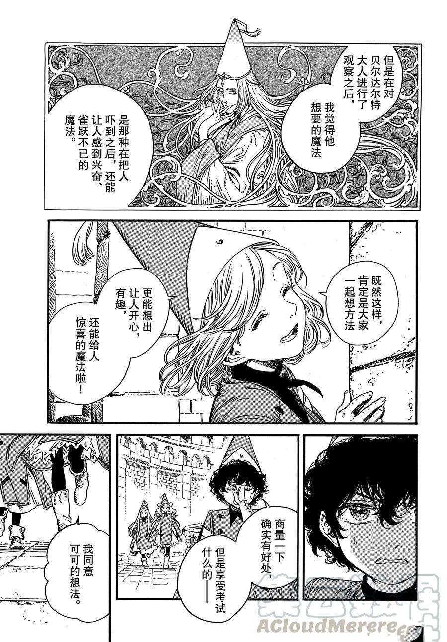 第34话 试看版