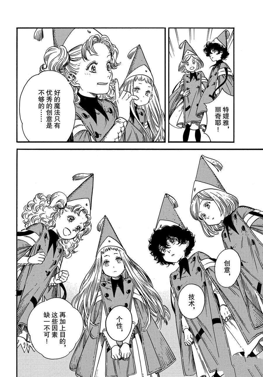 第34话 试看版