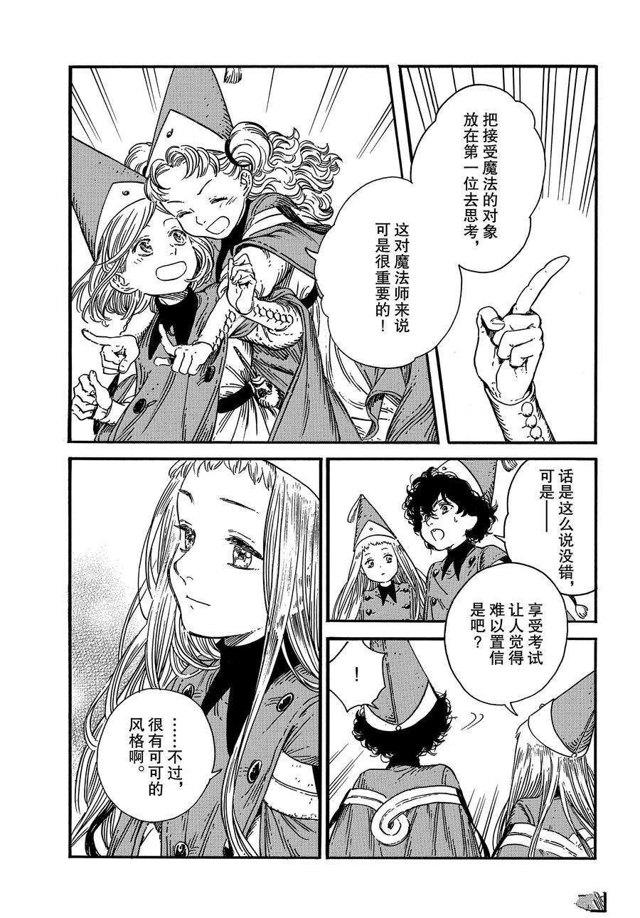 第34话 试看版