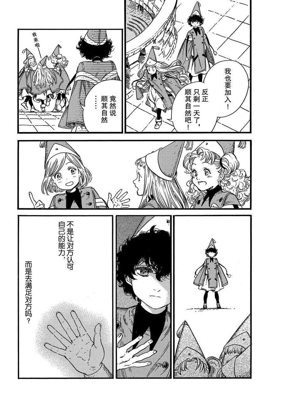 第34话 试看版