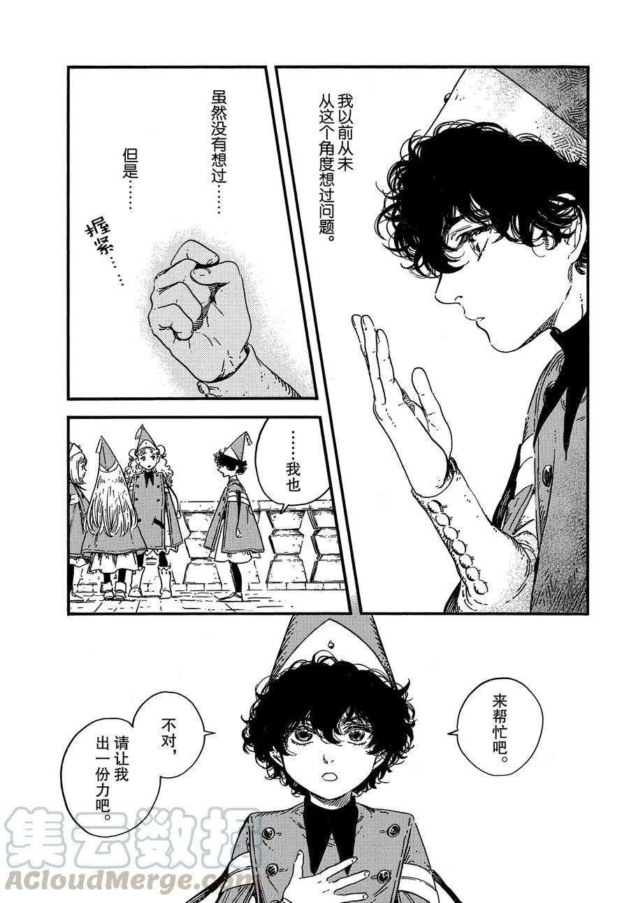 第34话 试看版