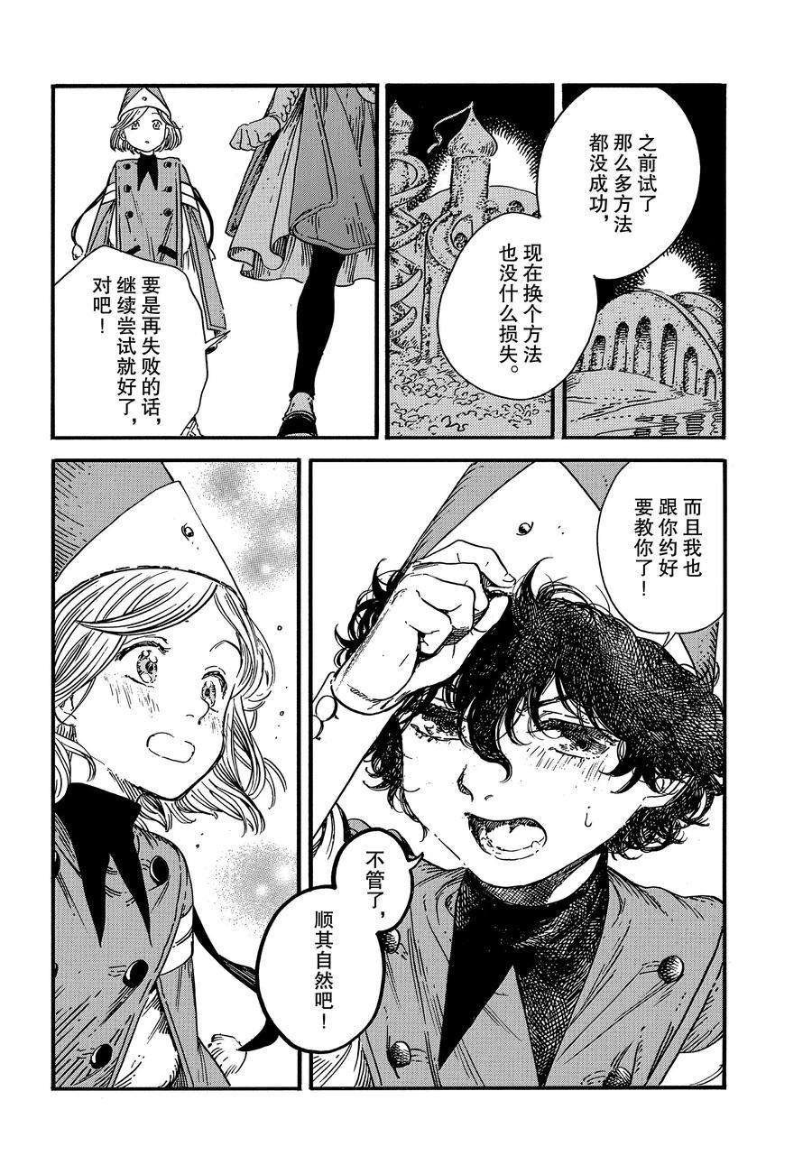 第34话 试看版