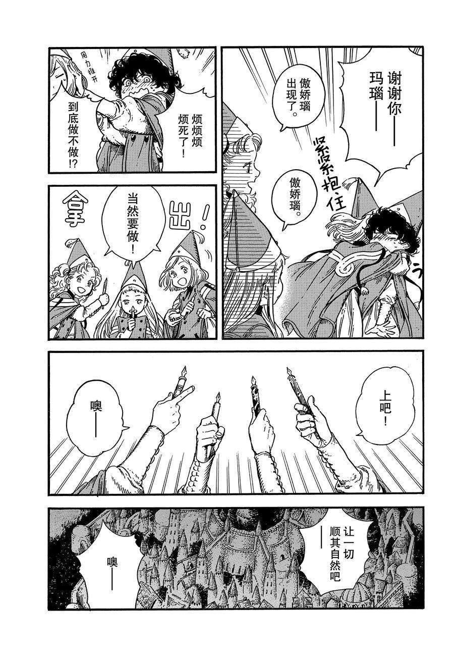 第34话 试看版