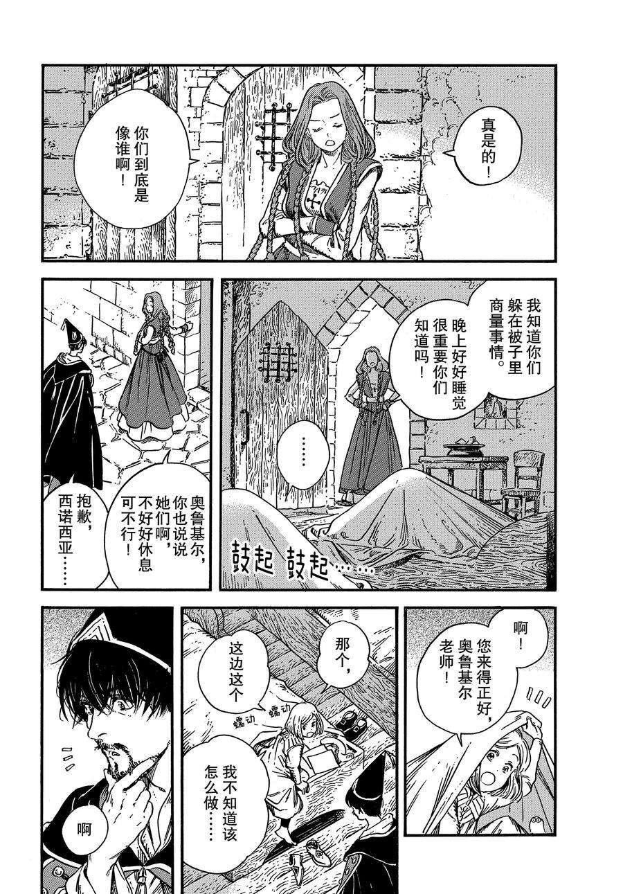 第34话 试看版