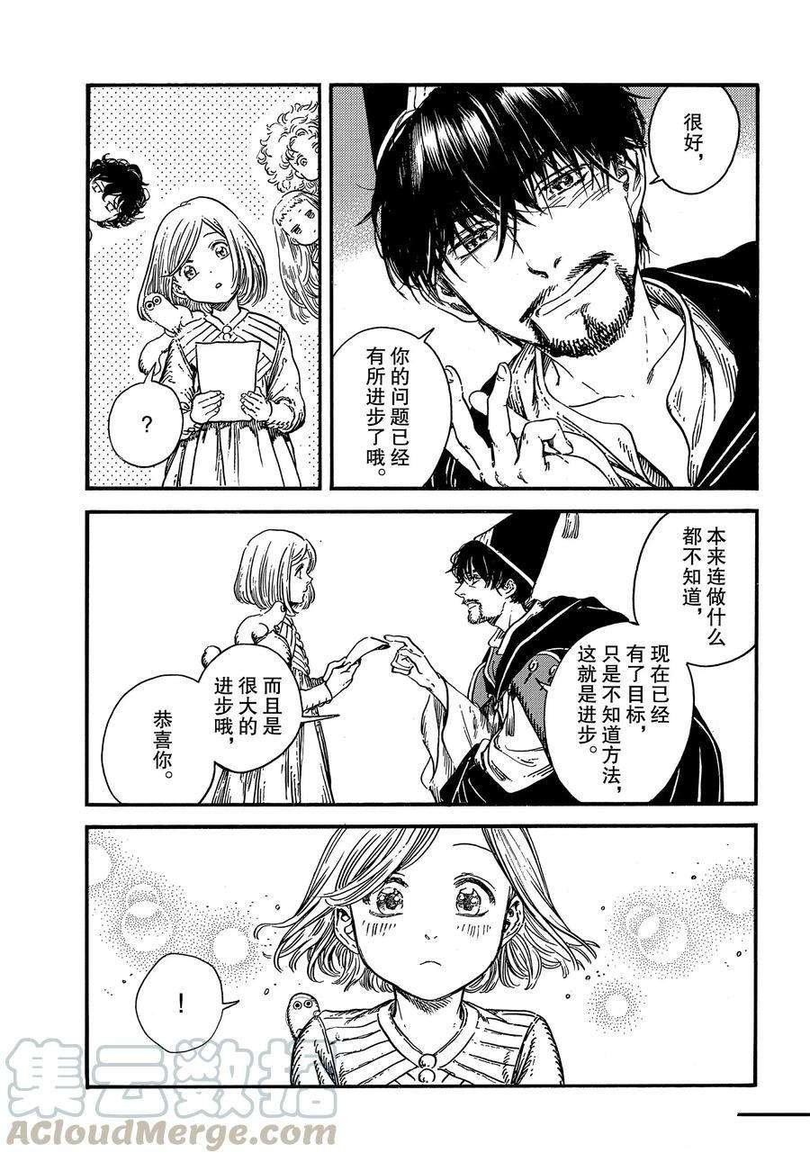 第34话 试看版