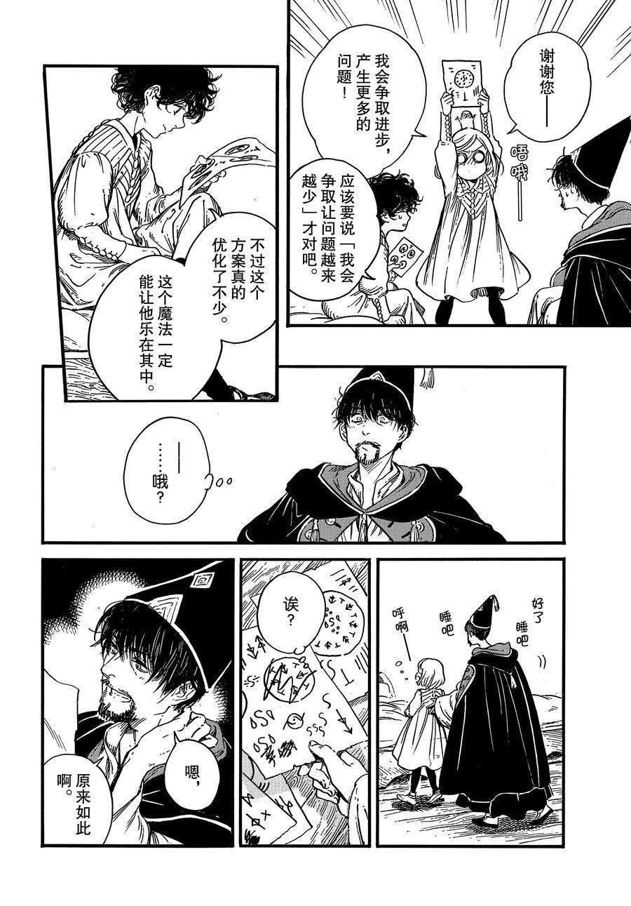 第34话 试看版
